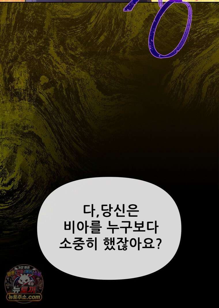 백의사자 140화 소중하기에 41