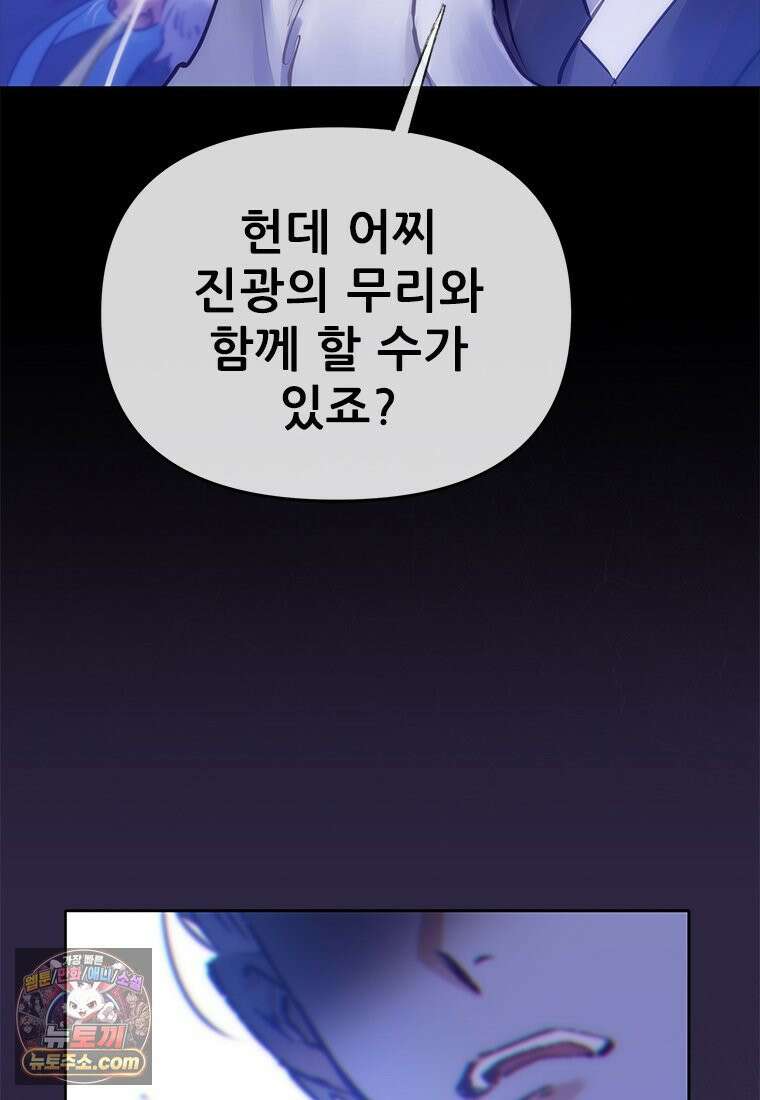 백의사자 140화 소중하기에 43