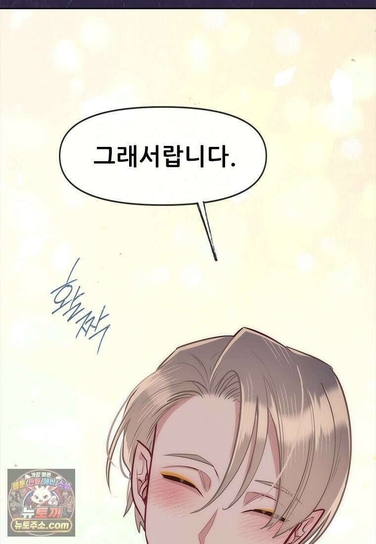 백의사자 140화 소중하기에 45