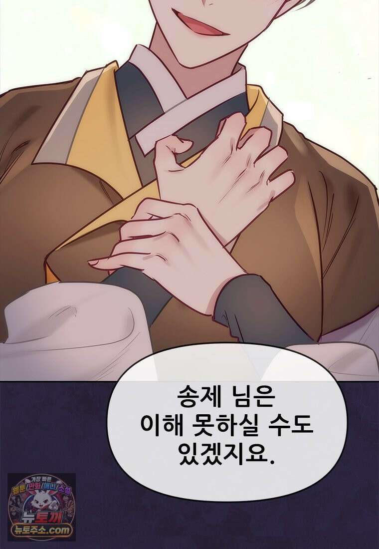 백의사자 140화 소중하기에 46