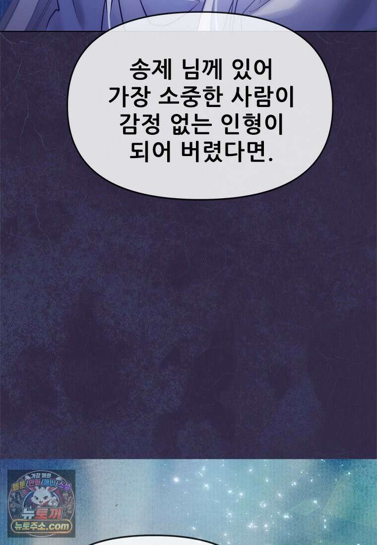 백의사자 140화 소중하기에 49