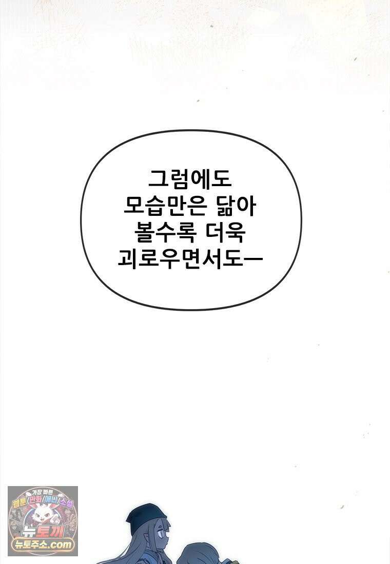 백의사자 140화 소중하기에 51