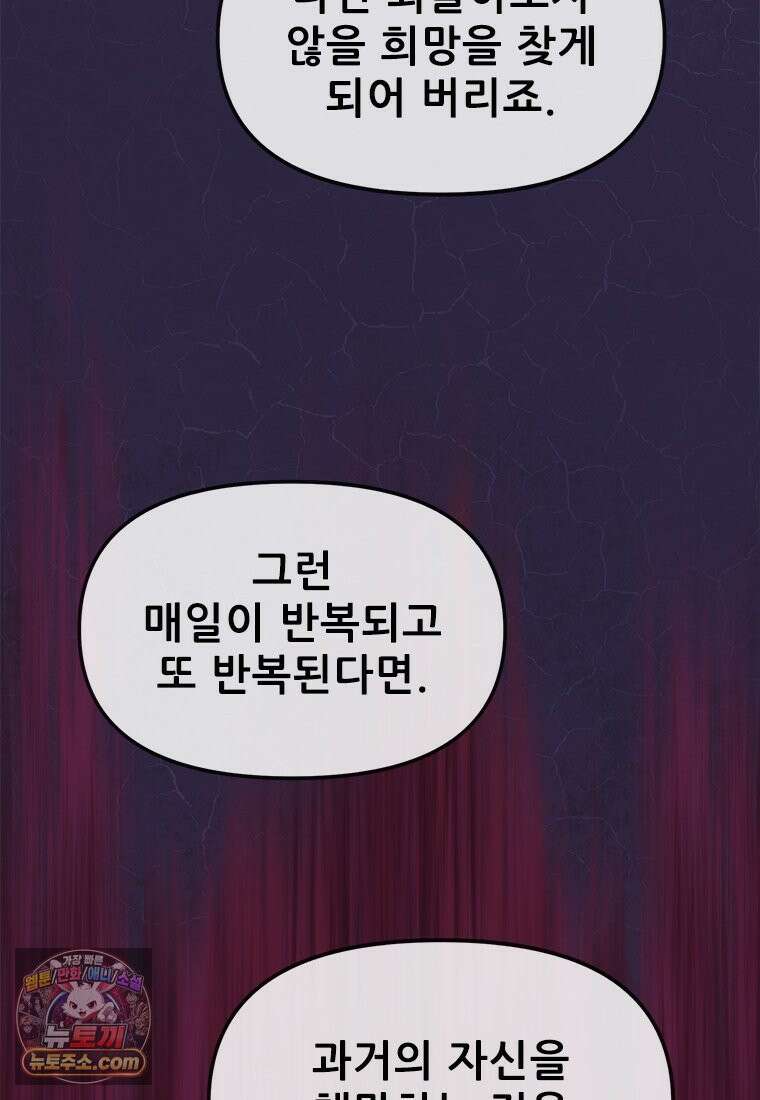 백의사자 140화 소중하기에 56