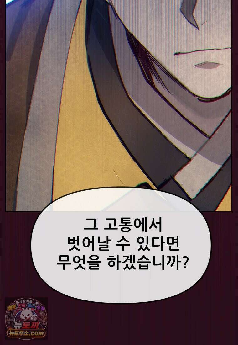 백의사자 140화 소중하기에 58