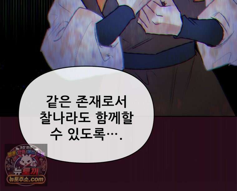 백의사자 140화 소중하기에 61