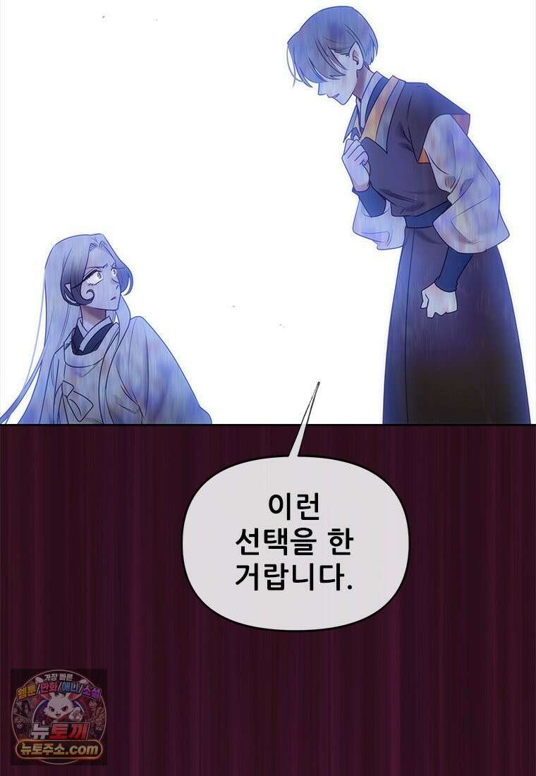 백의사자 140화 소중하기에 63