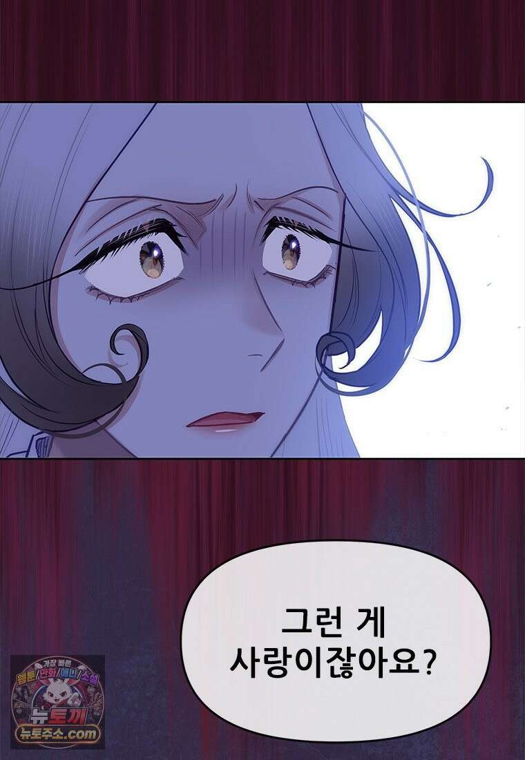 백의사자 140화 소중하기에 64
