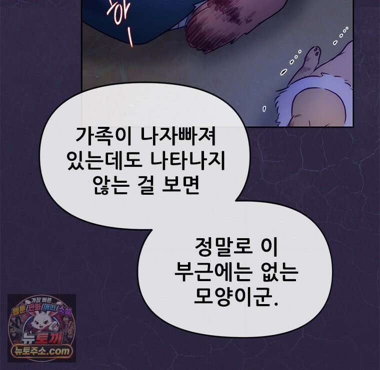 백의사자 140화 소중하기에 67