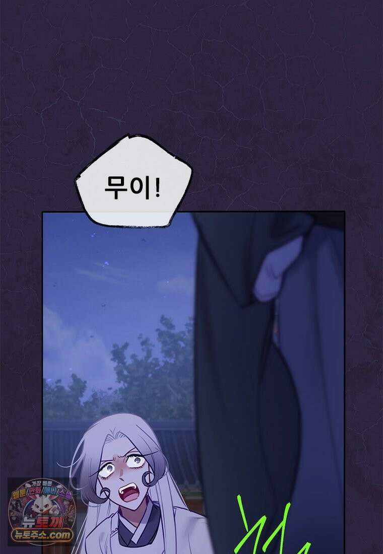 백의사자 140화 소중하기에 68