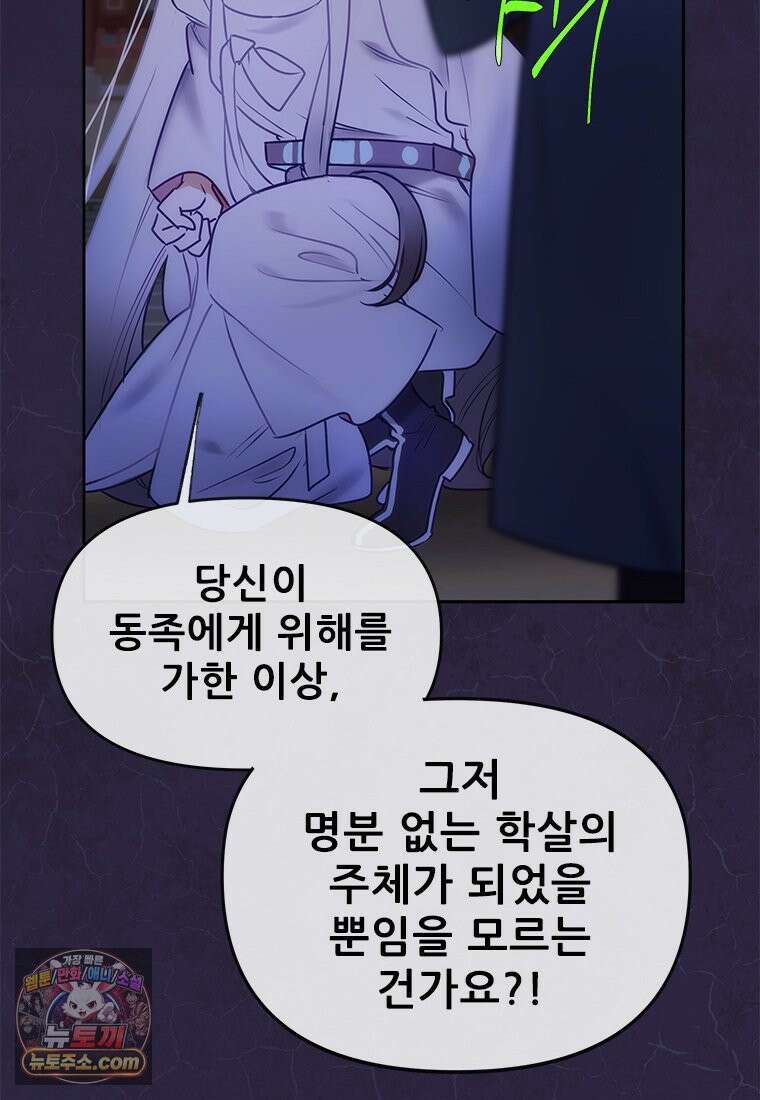 백의사자 140화 소중하기에 69