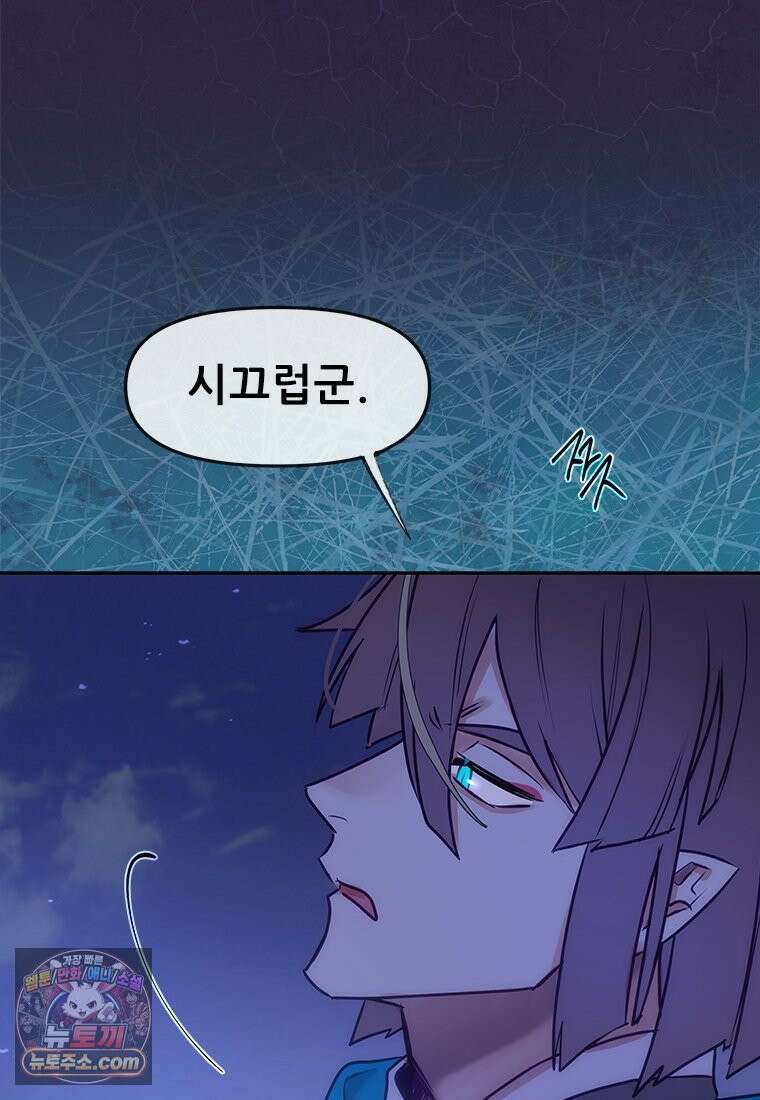 백의사자 140화 소중하기에 70