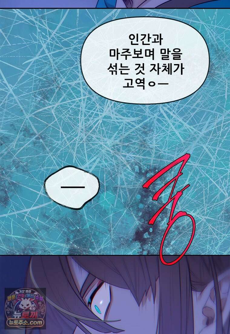백의사자 140화 소중하기에 71