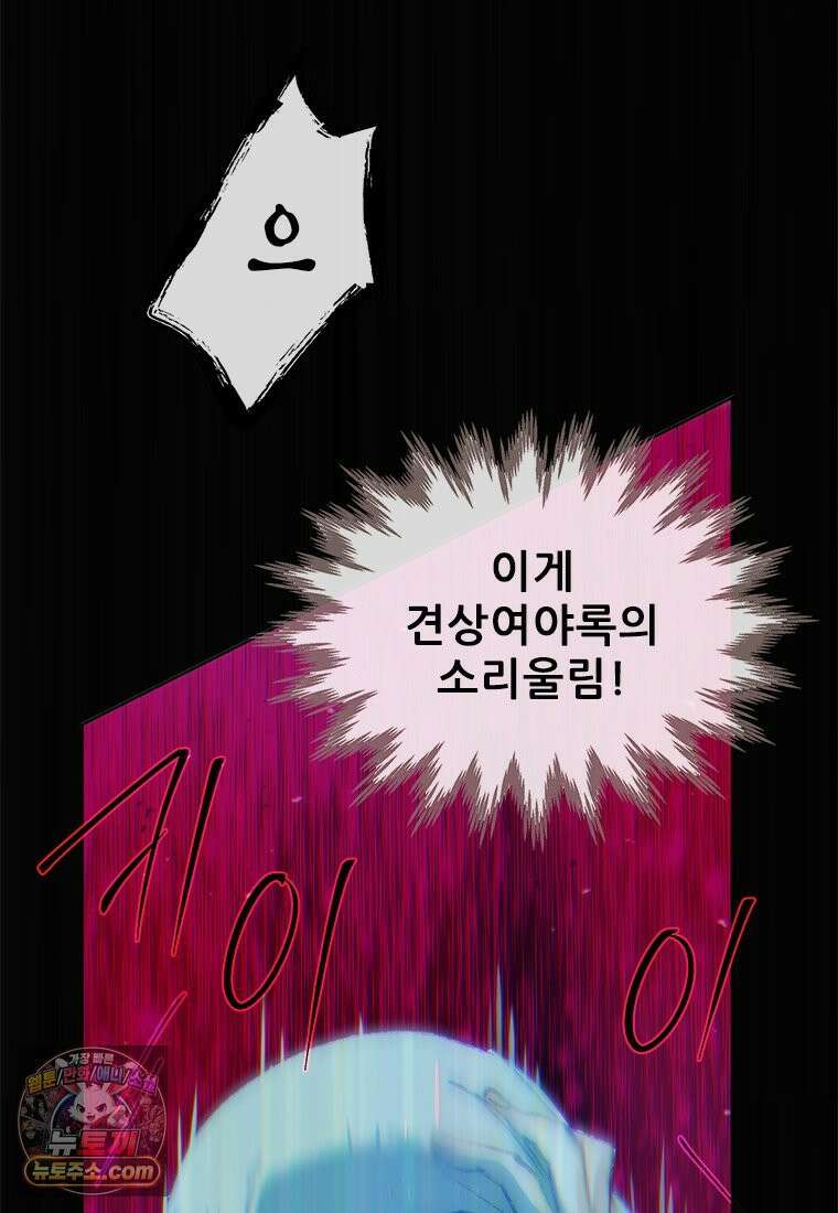 백의사자 140화 소중하기에 83