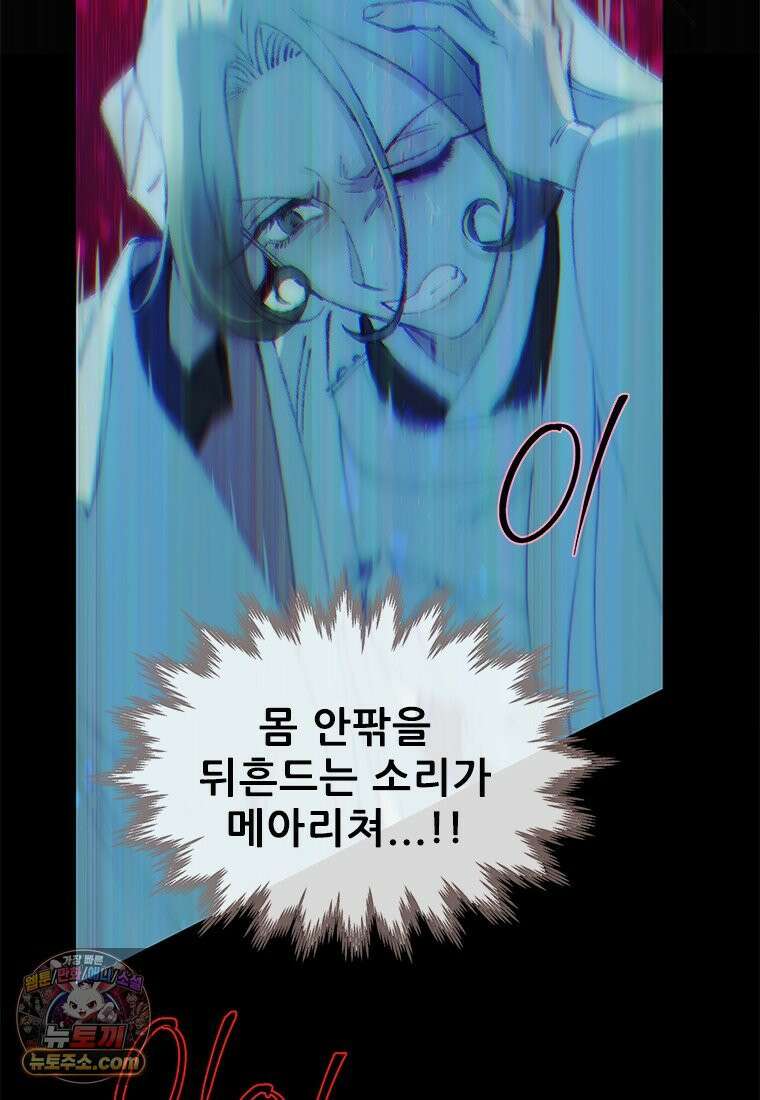 백의사자 140화 소중하기에 84