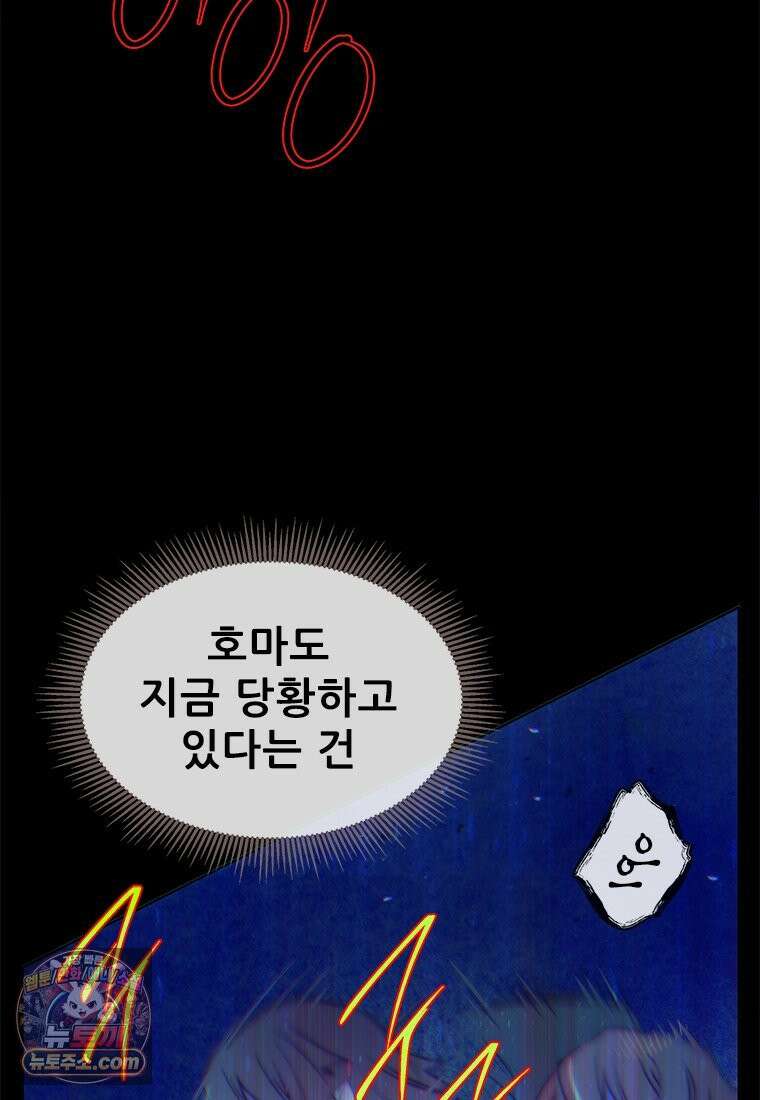 백의사자 140화 소중하기에 85