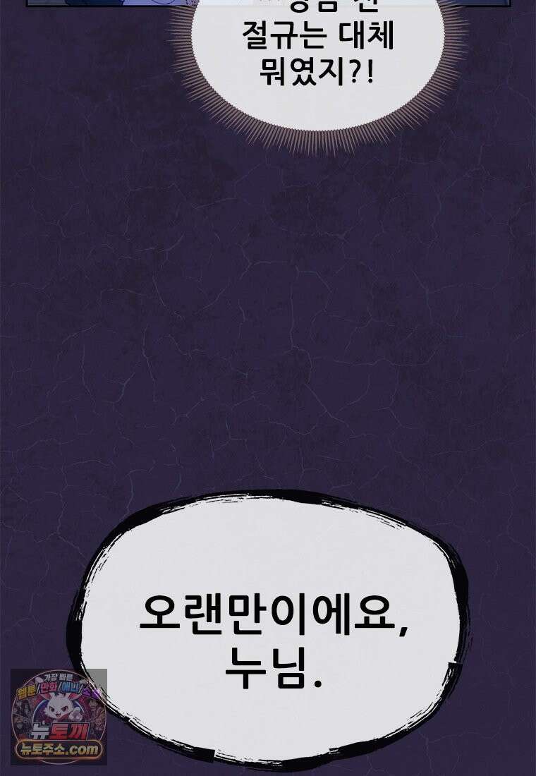 백의사자 140화 소중하기에 93