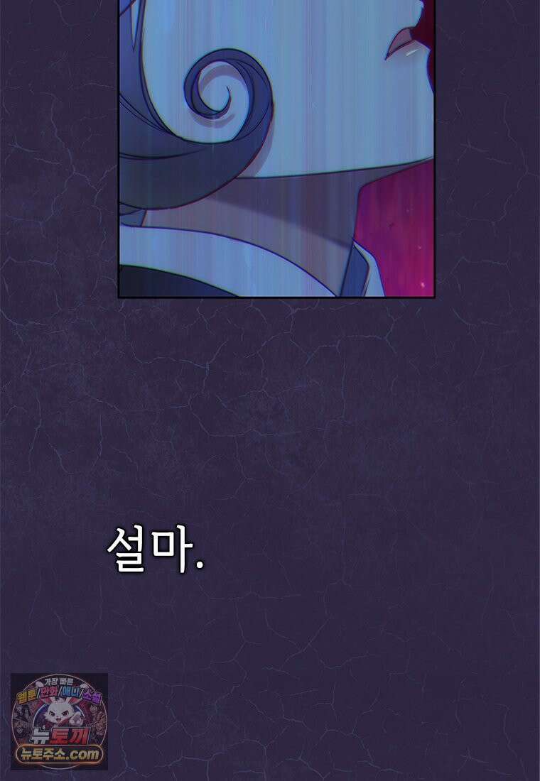 백의사자 140화 소중하기에 99