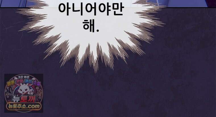 백의사자 140화 소중하기에 103
