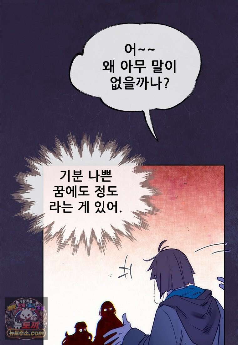 백의사자 140화 소중하기에 104