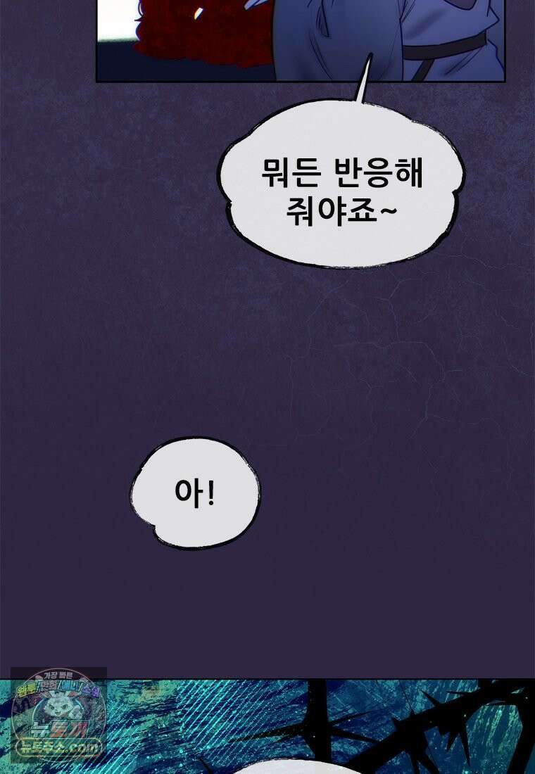 백의사자 140화 소중하기에 105