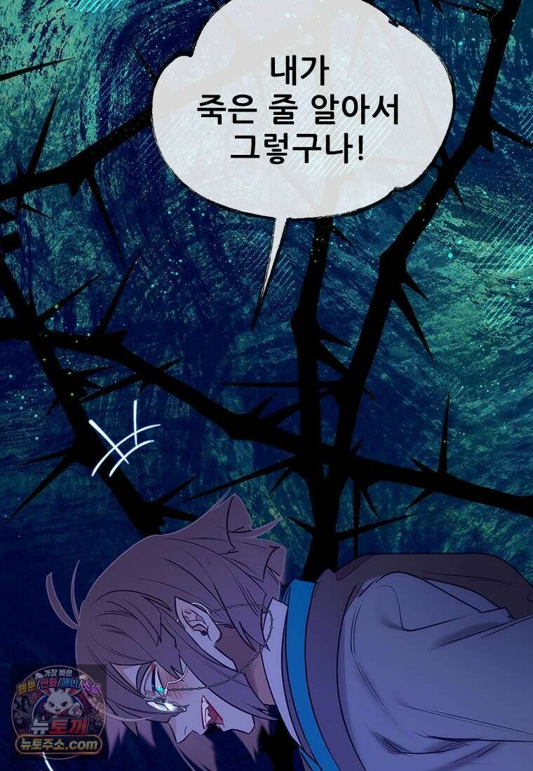 백의사자 140화 소중하기에 106