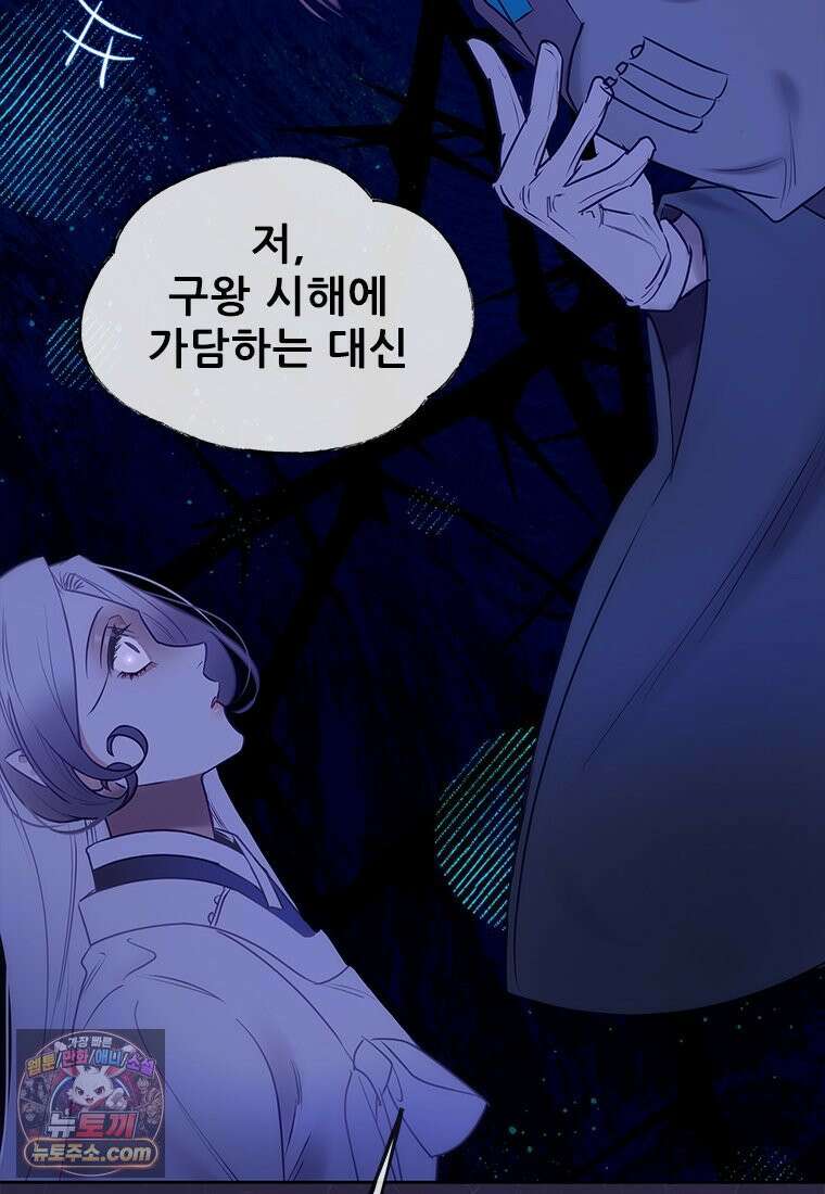 백의사자 140화 소중하기에 107