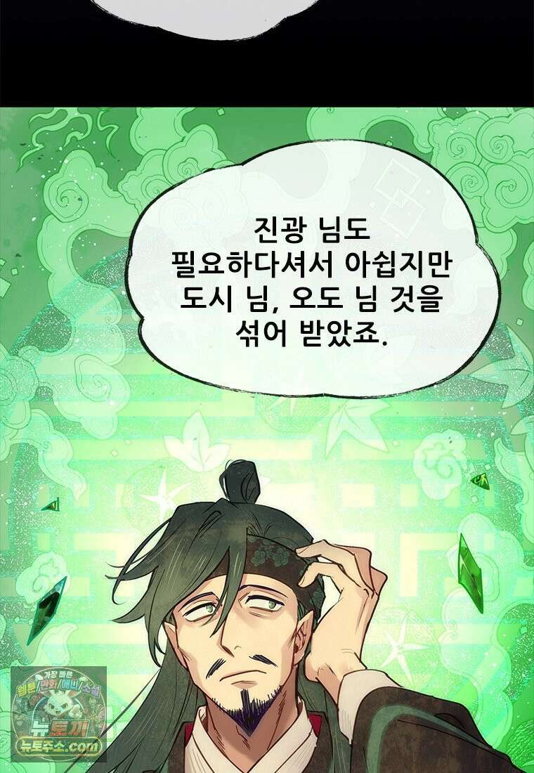 백의사자 140화 소중하기에 109
