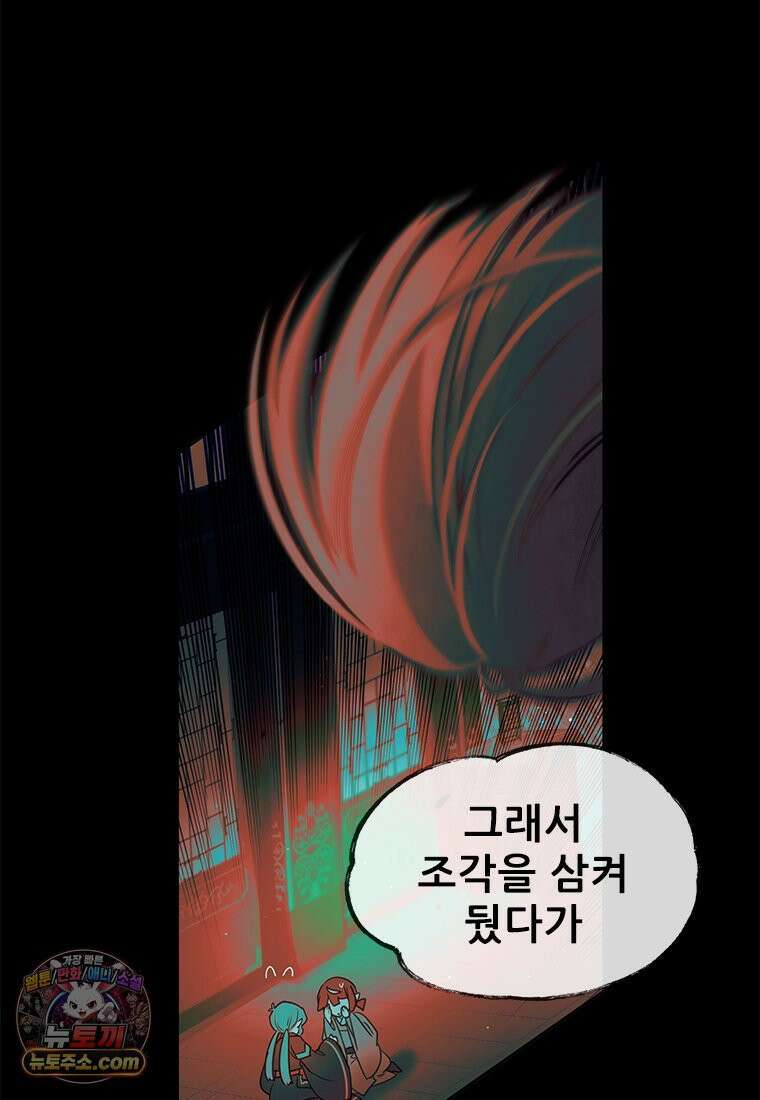 백의사자 140화 소중하기에 111