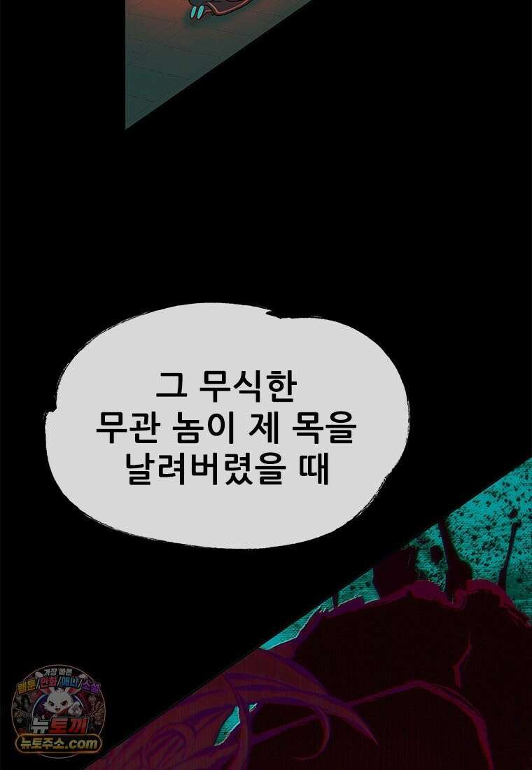 백의사자 140화 소중하기에 112