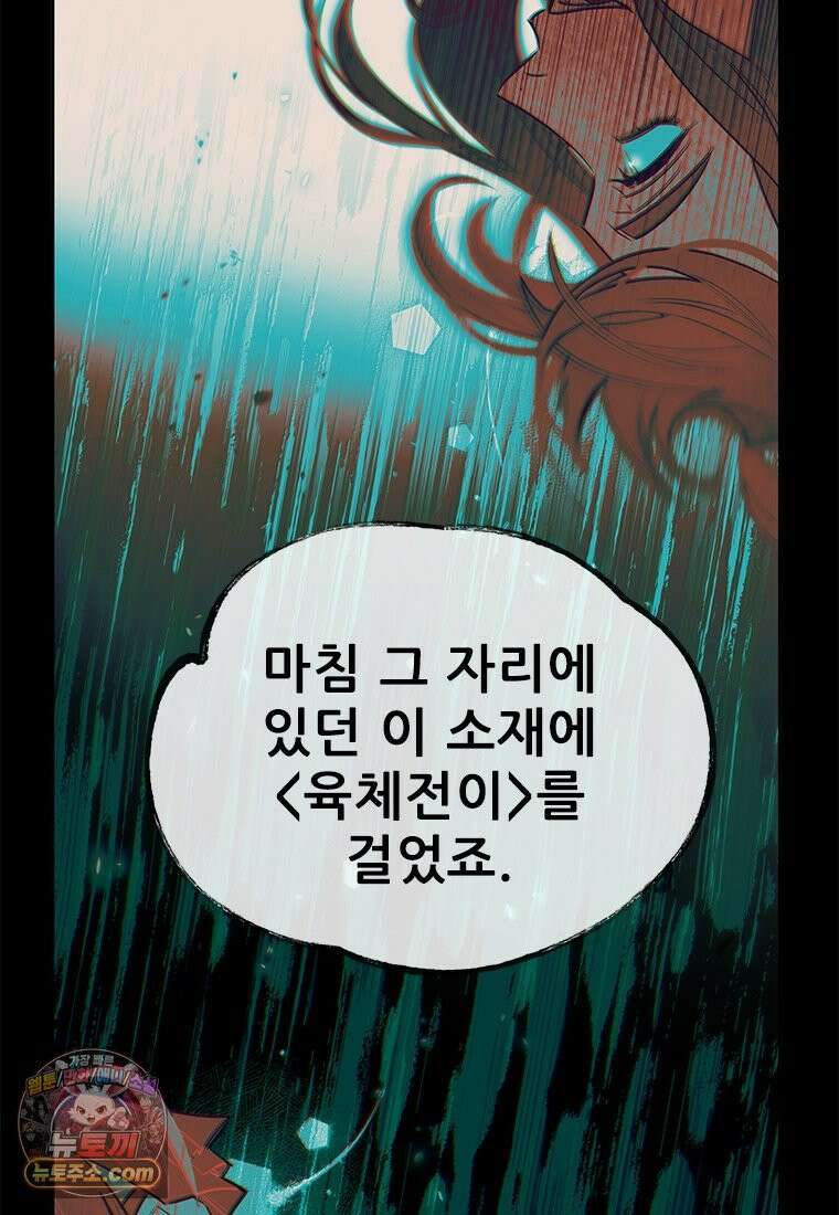 백의사자 140화 소중하기에 115
