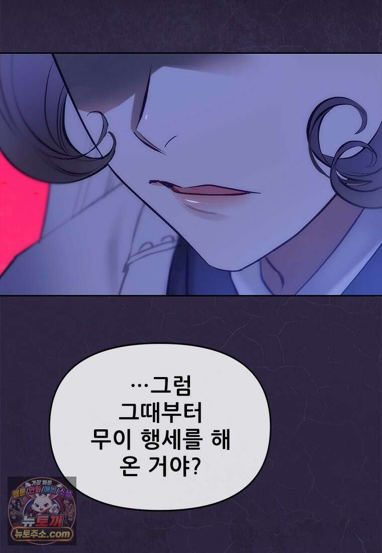 백의사자 140화 소중하기에 118