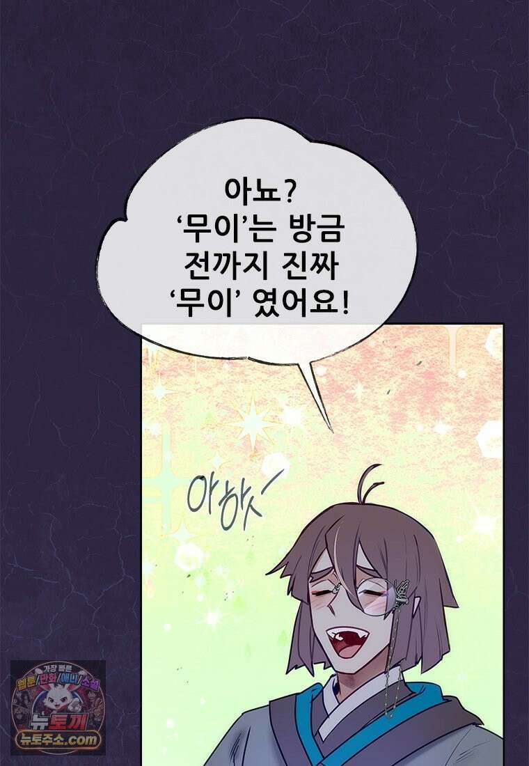 백의사자 140화 소중하기에 119