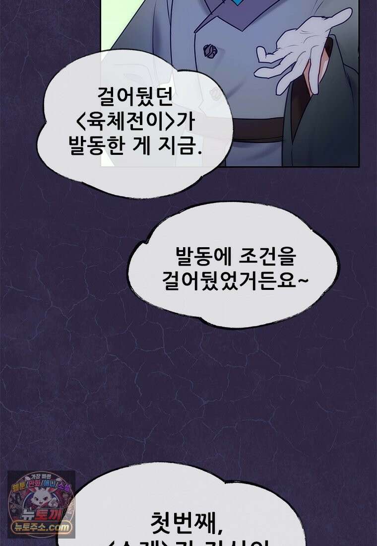 백의사자 140화 소중하기에 120