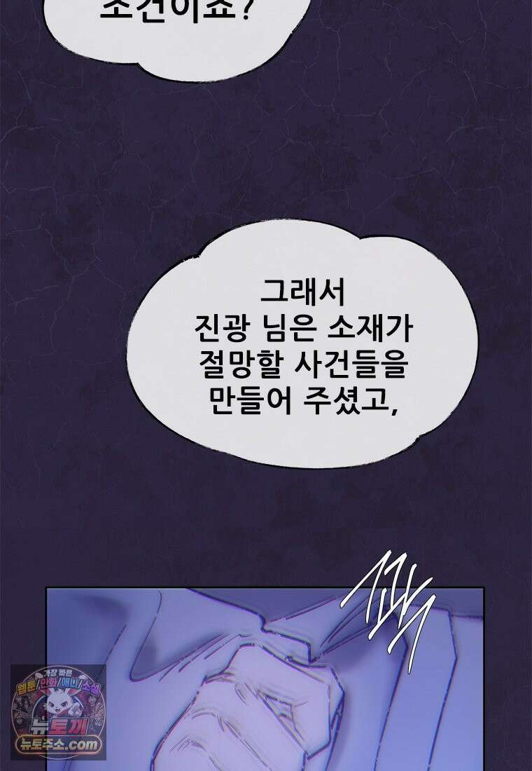 백의사자 140화 소중하기에 123