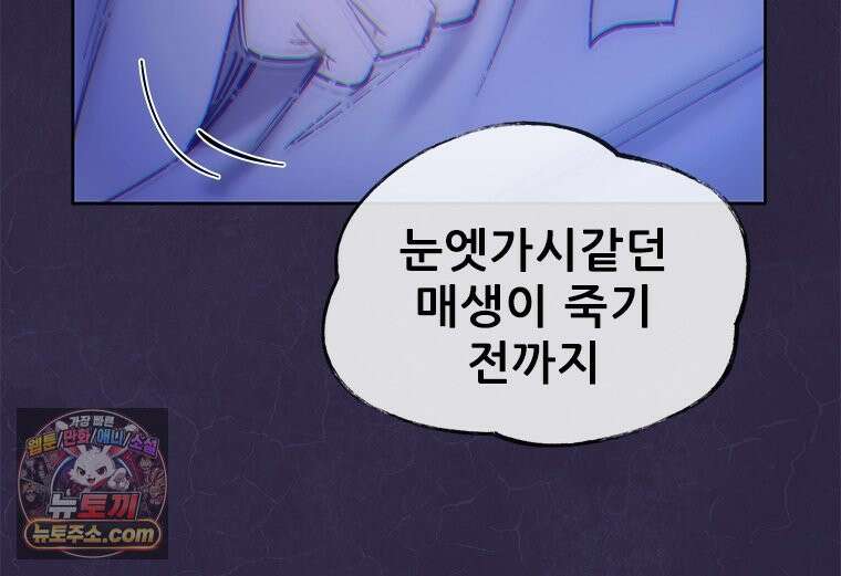백의사자 140화 소중하기에 124