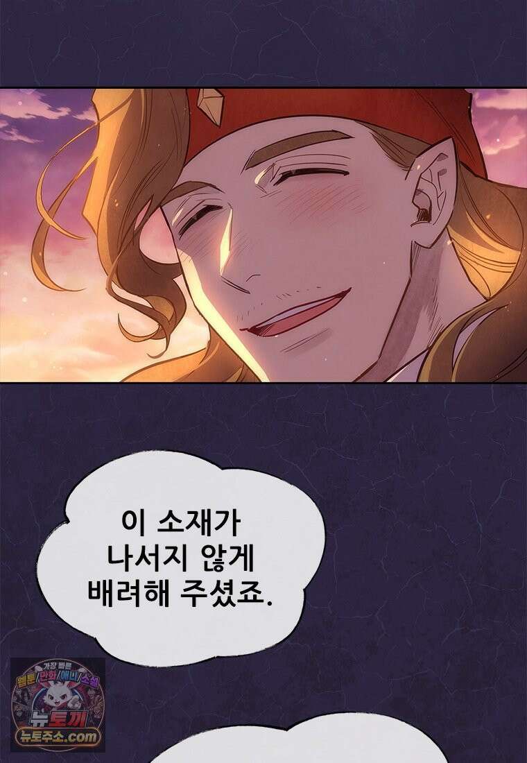 백의사자 140화 소중하기에 125