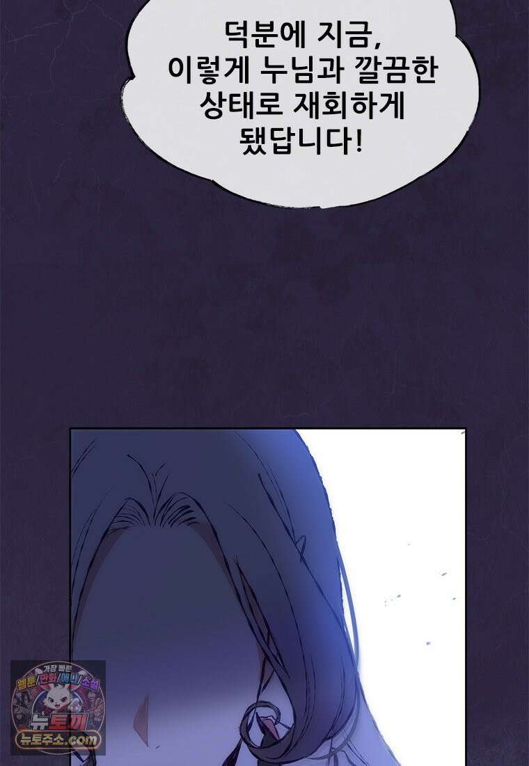 백의사자 140화 소중하기에 126