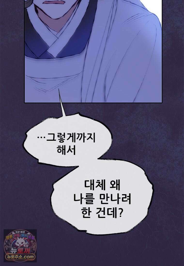 백의사자 140화 소중하기에 127