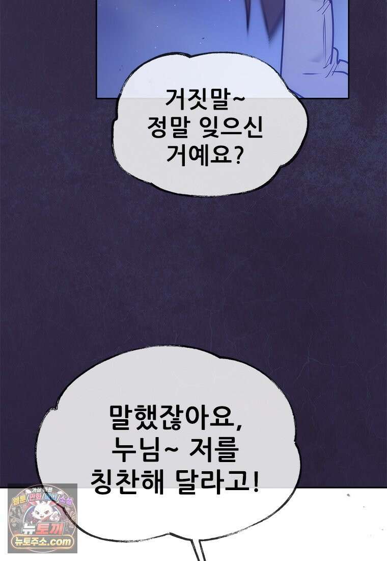 백의사자 140화 소중하기에 129