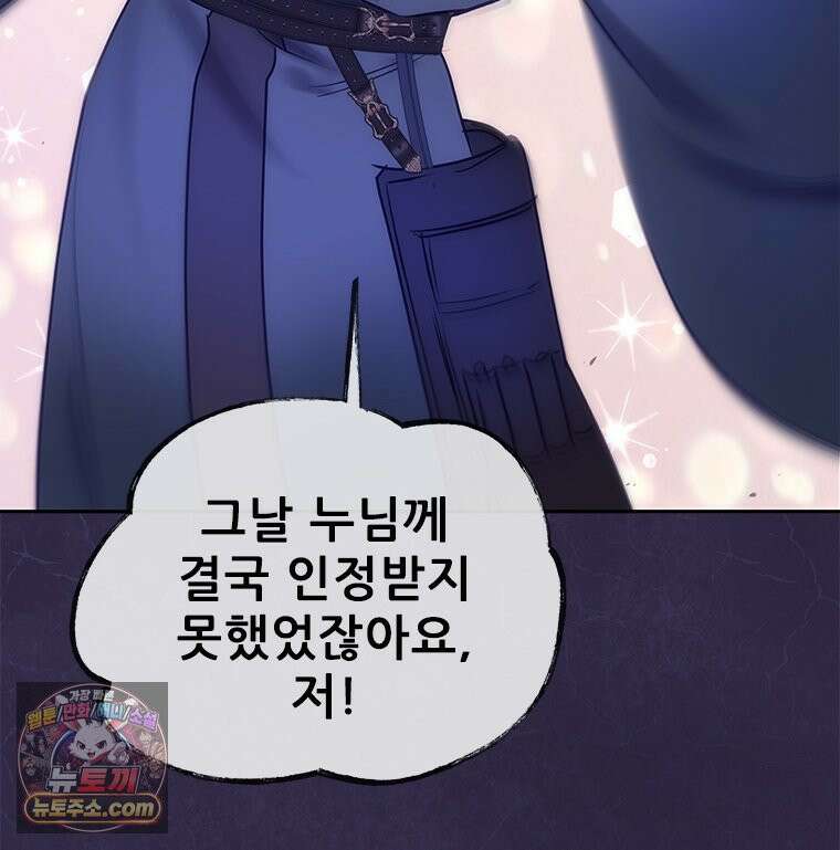 백의사자 140화 소중하기에 131