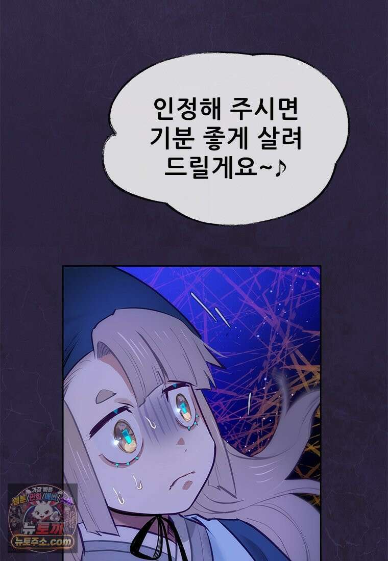 백의사자 140화 소중하기에 132