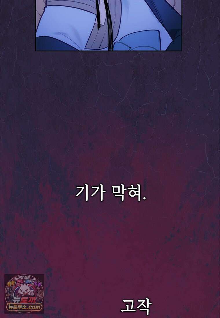 백의사자 140화 소중하기에 133