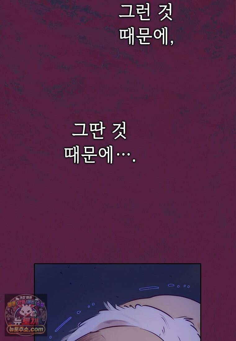 백의사자 140화 소중하기에 134