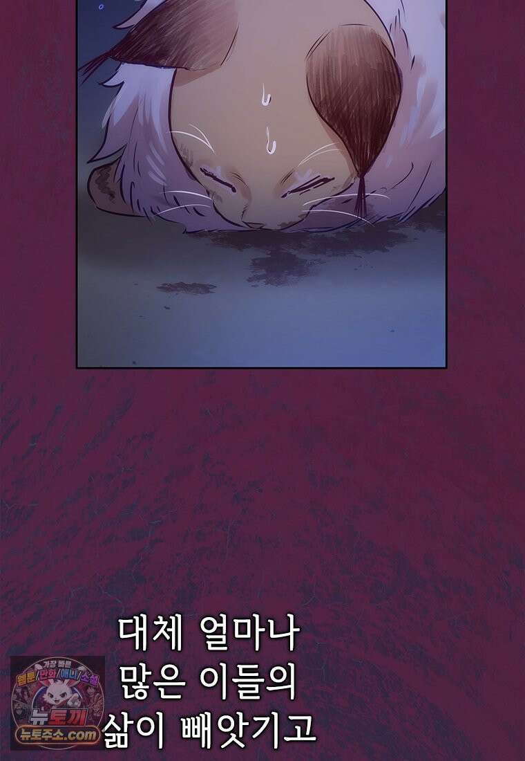 백의사자 140화 소중하기에 135