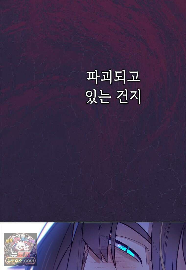 백의사자 140화 소중하기에 136