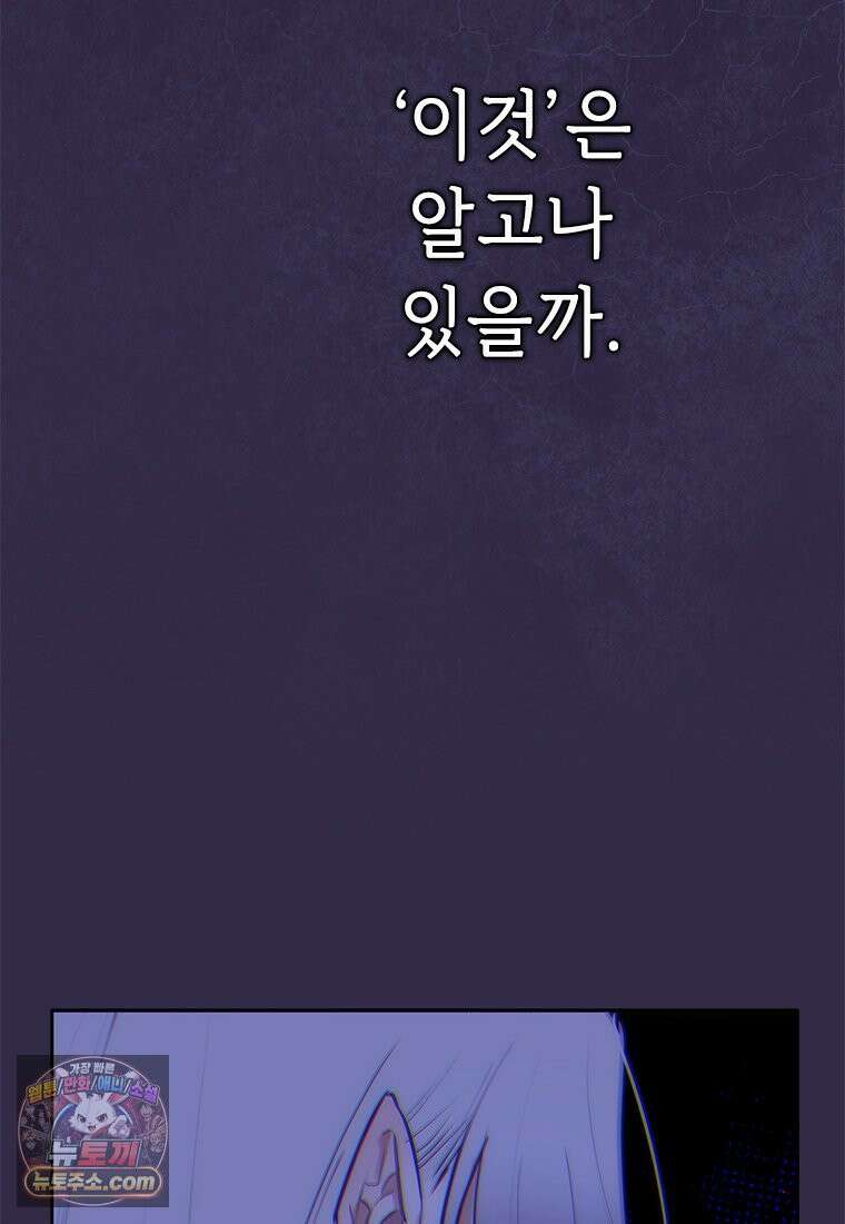 백의사자 140화 소중하기에 138