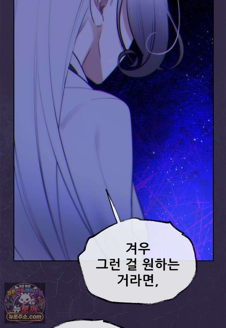 백의사자 140화 소중하기에 139