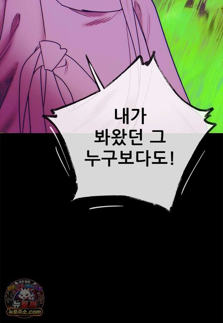 백의사자 140화 소중하기에 142