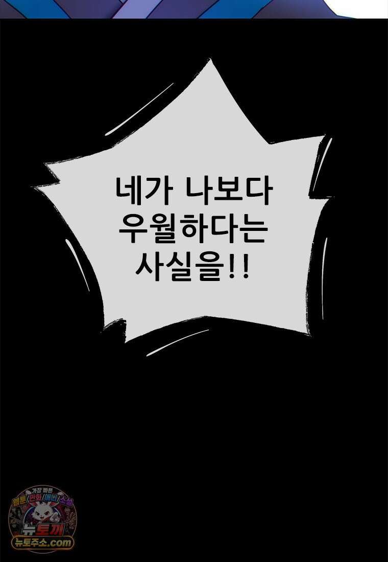 백의사자 140화 소중하기에 147