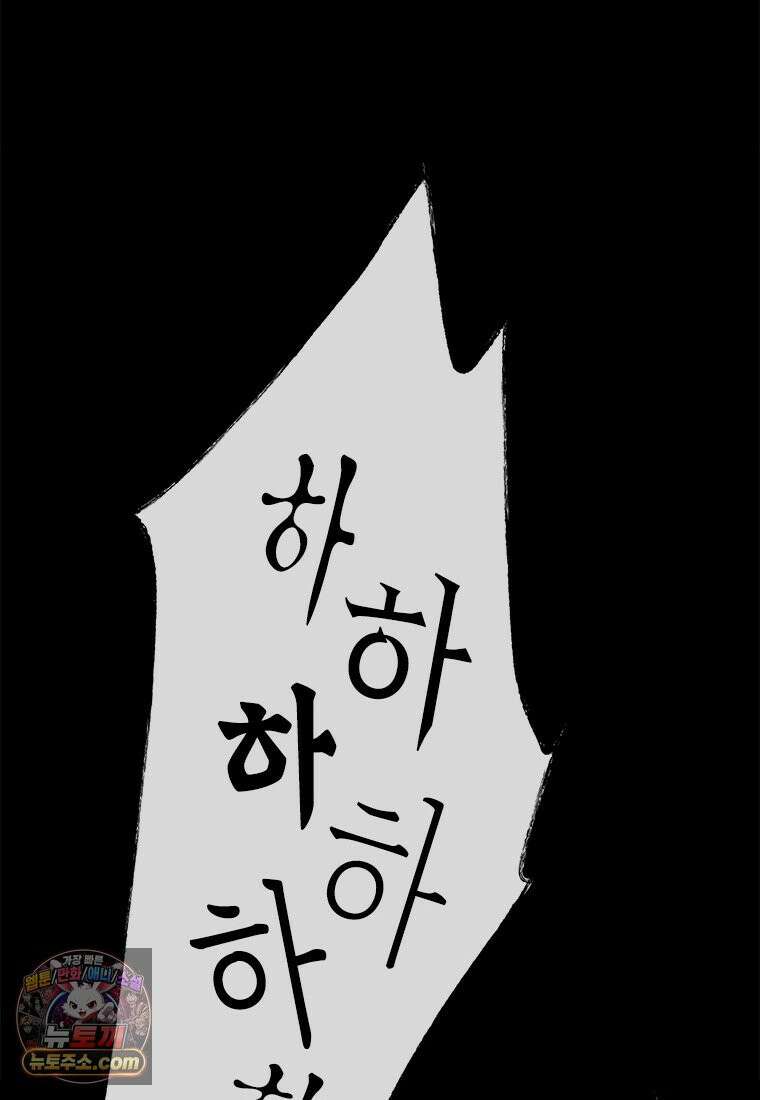 백의사자 140화 소중하기에 148